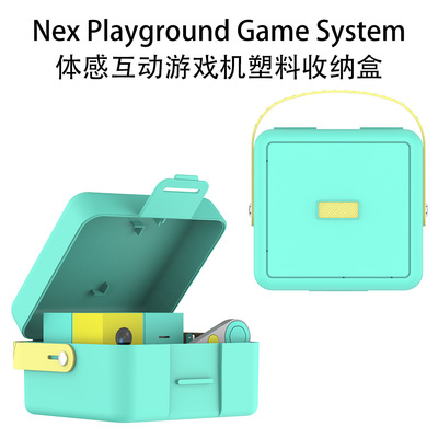 适用于Nex Playground Game System体感互动游戏机塑料收纳盒纯色