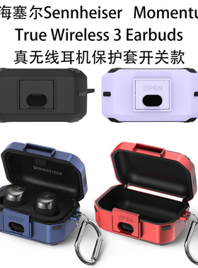 适用森海塞尔Sennheiser Momentum True Wireless 3Earbuds无线蓝Momentum Sport全包True Wireles3/4代Smart