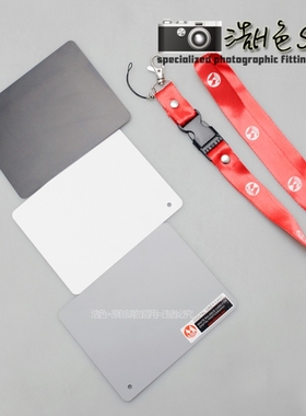 Micnova白平衡18度小中号灰卡黑白灰三色卡精准曝光防刮防水便携