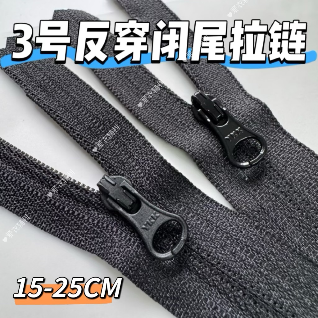 现货新款YKK3号尼龙反装