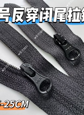 现货新款YKK3号尼龙反装闭尾拉链拉头反穿无痕口袋满包邮CFC-36