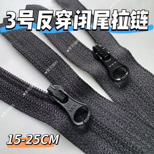 现货新款YKK3号尼龙反装