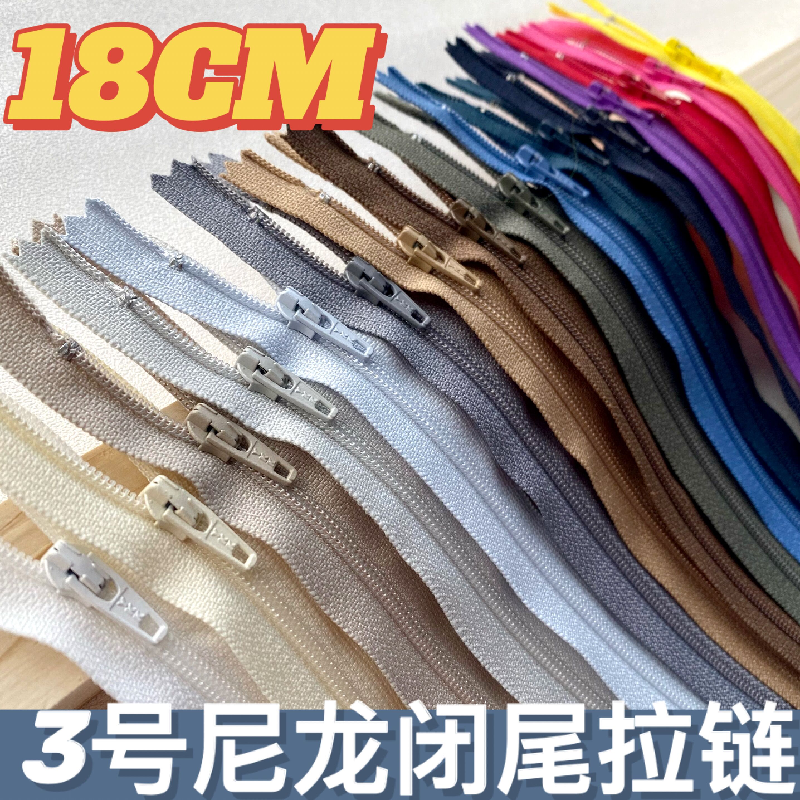 现货42色正宗日本YKK3号尼龙18CM闭尾拉链拉头有锁西裤休闲裤口袋 居家布艺 拉链 原图主图