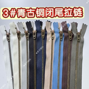 现货YKK牛仔裤拉链3号闭尾青古铜拉链YNRC39弹簧半自动头新色新款