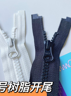 现货新款YKK5号开尾树脂拉链VSOR-56外套羽绒服门襟满包邮50-85CM