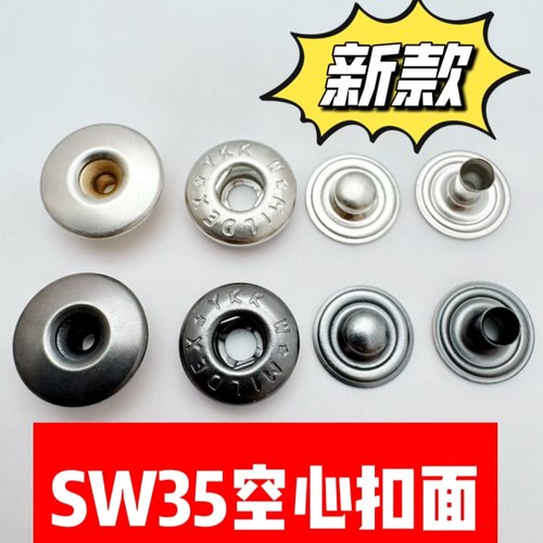 YKK空心面SW35全铜S型弹簧四合扣