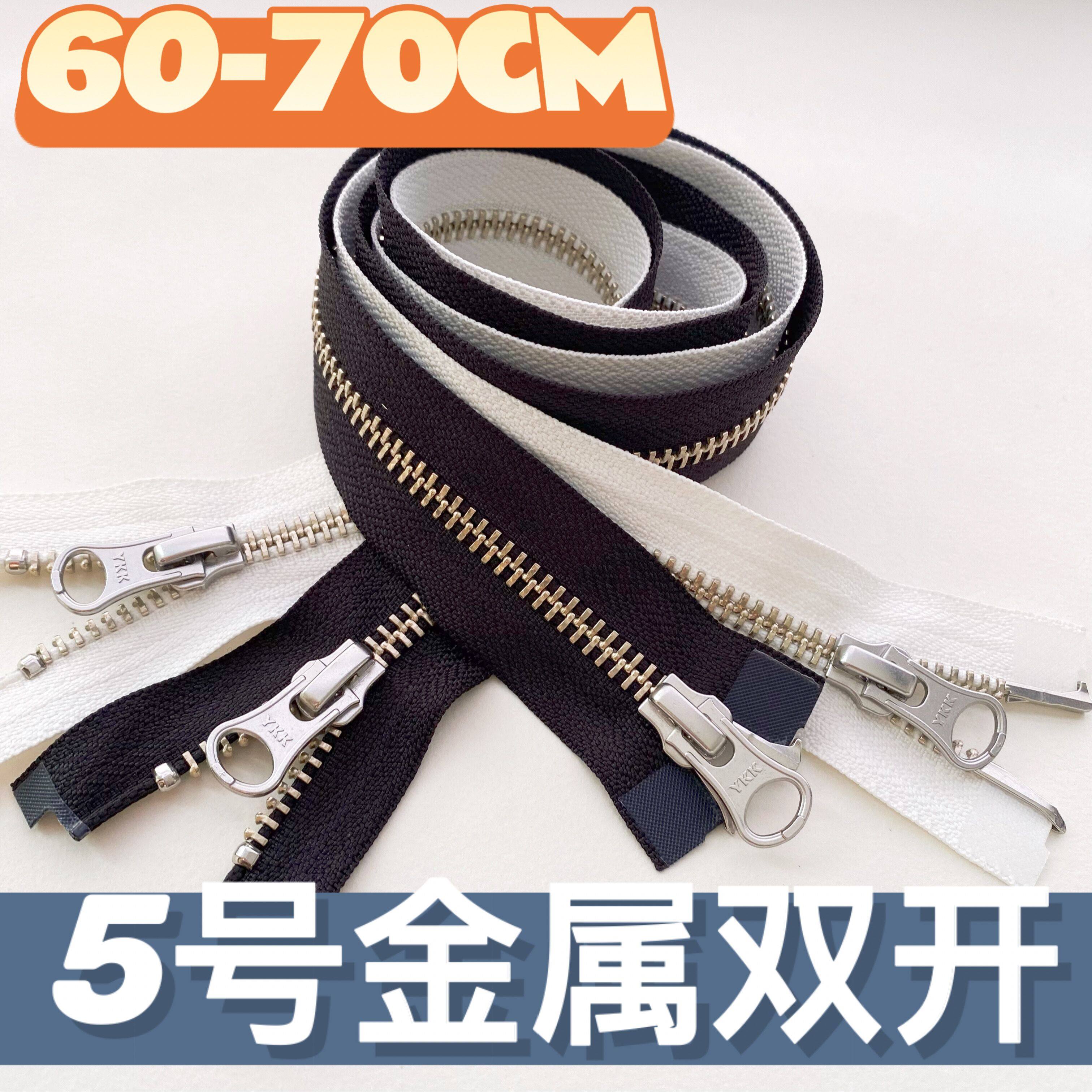 YKK NO. 5 금속 이중 개방 지퍼 RNMMR-5 검정색 흰색 흰색 구리 은색 치아 60-70CM 코트 지퍼