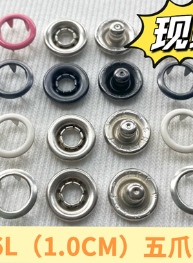 YKK五爪扣16L 10MM银色枪黑色 全铜按扣SNAPET 婴儿围嘴爬爬服新