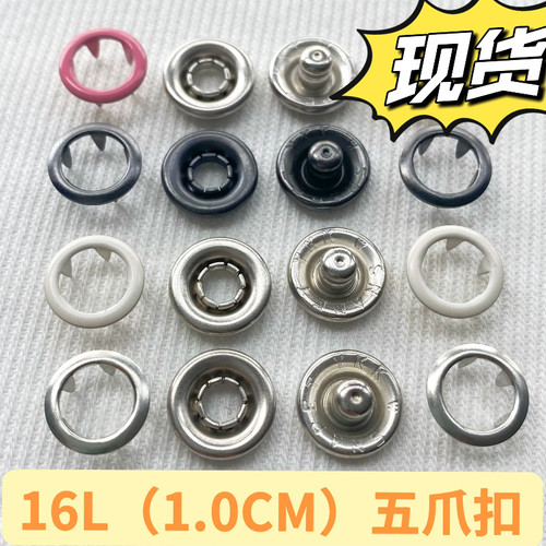 YKK五爪扣16L 10MM银色枪黑色 全铜按扣SNAPET 婴儿围嘴爬爬服新