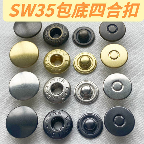 金属四合合扣手压机器底子