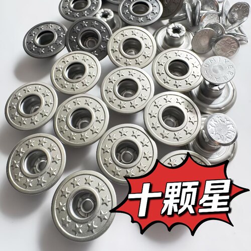 现货新款日本YKK工字扣十颗星铜面1.7CM（27L）JM82牛仔裤腰头扣