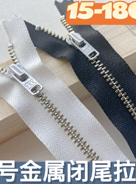 YKK3号Y型铜拉链 黑色白色银齿45金属自动头闭尾YNRC-36 DA11 C5