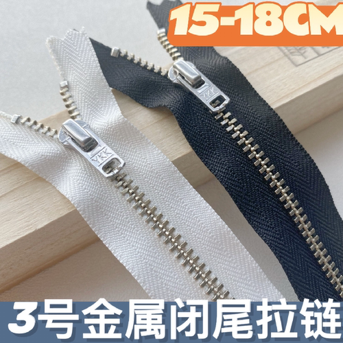 YKK3号Y型铜拉链 黑色白色银齿45金属自动头闭尾YNRC-36 DA11 C5