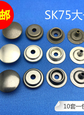 SK75日本YKK 全铜金属大白扣大号O型 10套价无锡直发金色银色古铜