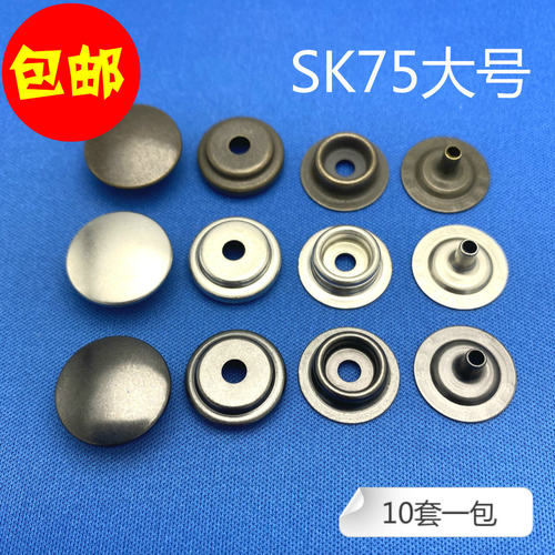 SK75日本YKK 全铜金属大白扣大号O型 10套价无锡直发金色银色古铜