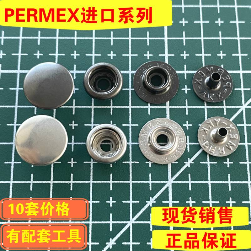 日本YKK金属扣PERMEX系列全铜大白扣O型扣子2020新款原装优质产品-封面
