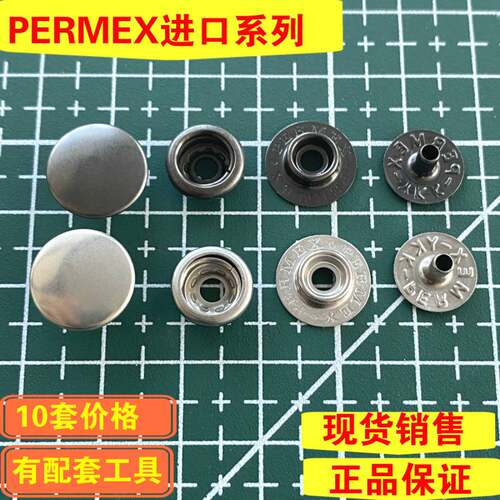 日本YKK金属扣PERMEX系列全铜大白扣O型扣子2020新款原装优质产品