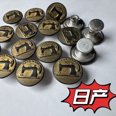 日本进口YKK工字扣复古做旧