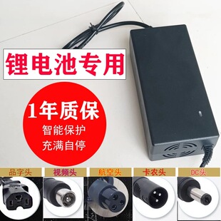锂电池充电器48V36V60V24V2A72V电车锂离子哈雷平衡车通用代驾车