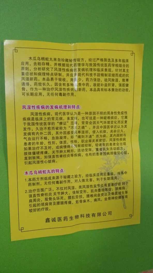 新木瓜乌梢蛇丸散装版一疗程包邮