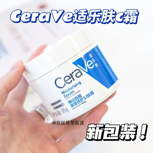 Cerave, восстанавливающий увлажняющий питательный успокаивающий крем для чувствительной кожи, 85г