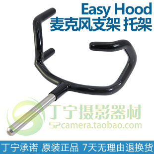 Easy Hood 话筒架落地式专业话筒支架 麦克风支架悬臂 托架 夹子