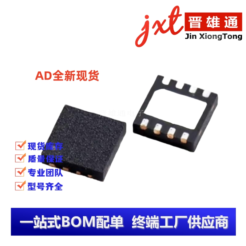 AD8317ACP AD8317ACPZ AD8319ACP AD8319ACPZ芯片LFCSP8
