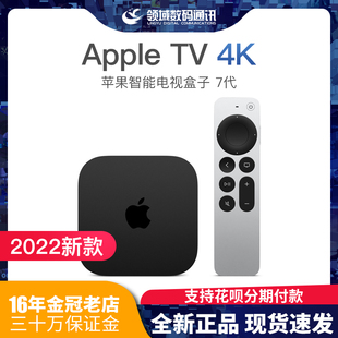 2022新款 4K网络高清播放器tv7苹果机顶盒同屏投屏 苹果Apple