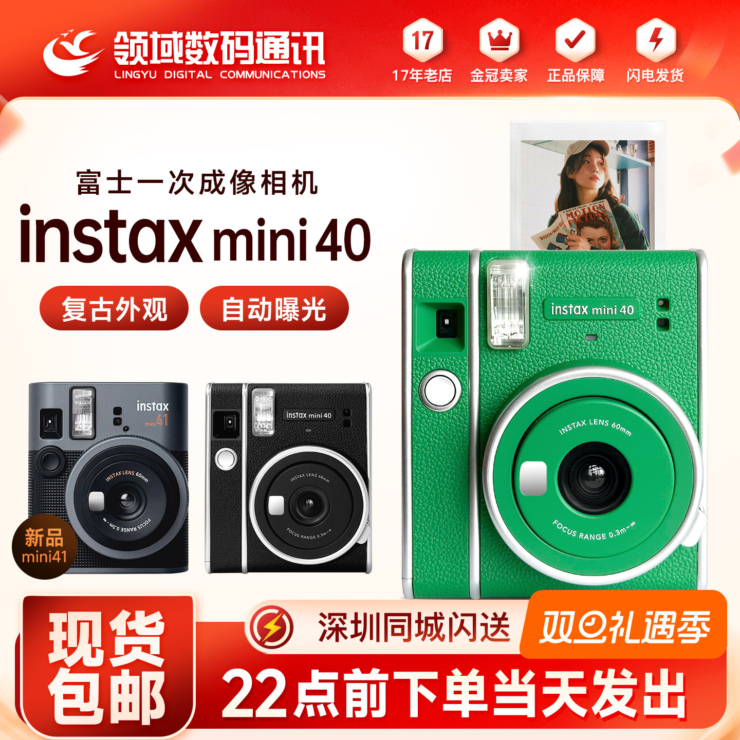 instaxmini40mini41一次成像