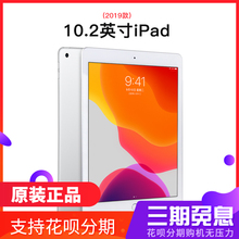 Apple/苹果 new iPadwifi版2019新款iPad10.2平板电脑2019iPad7代