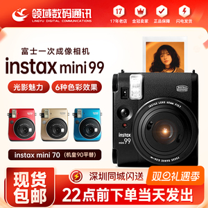 富士instax mini 99 立拍立得 mini90 富士mini70 一次成像mini40