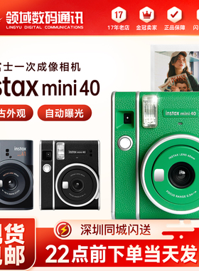 富士instax mini 40一次成像相机 立拍立得mini40 富士mini41相机