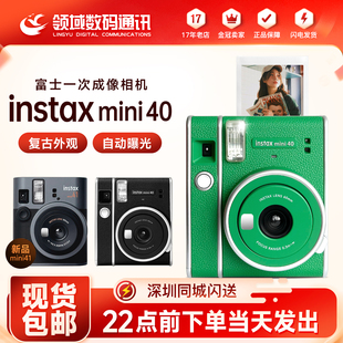 立拍立得mini40 40一次成像相机 富士mini41相机 mini 富士instax