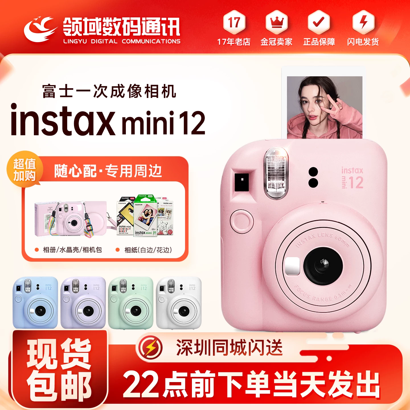 Камера Fujifilm Instax Mini 12 для одноразовой съемки SE Polaroid mini12 камера