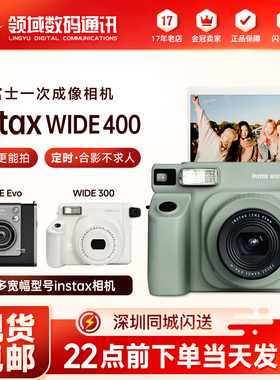 富士instax WIDE 400 一次成像相机 立拍立得 wide400 宽幅拍立得
