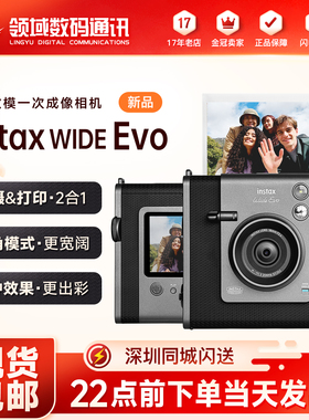 富士 instax Wide Evo一次成像相机 拍立得Wide evo 宽幅数模相机