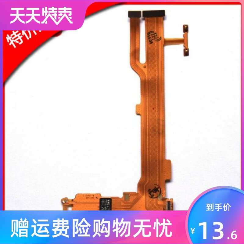 适用于oppo r7s移动联通版本送话器排线侧键音量键连接主板排线