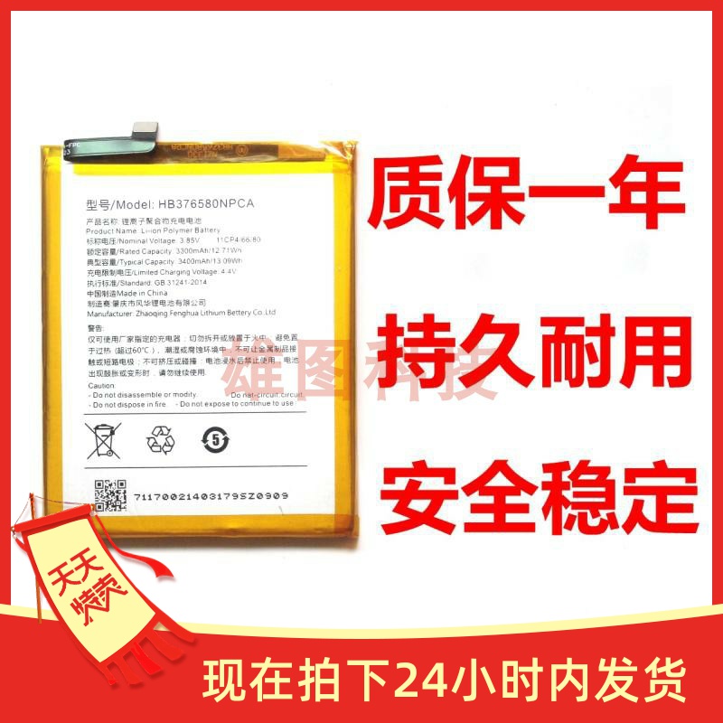 适用于中国移动N5 手机电池M761内置电源HB376580NPCA电板battery