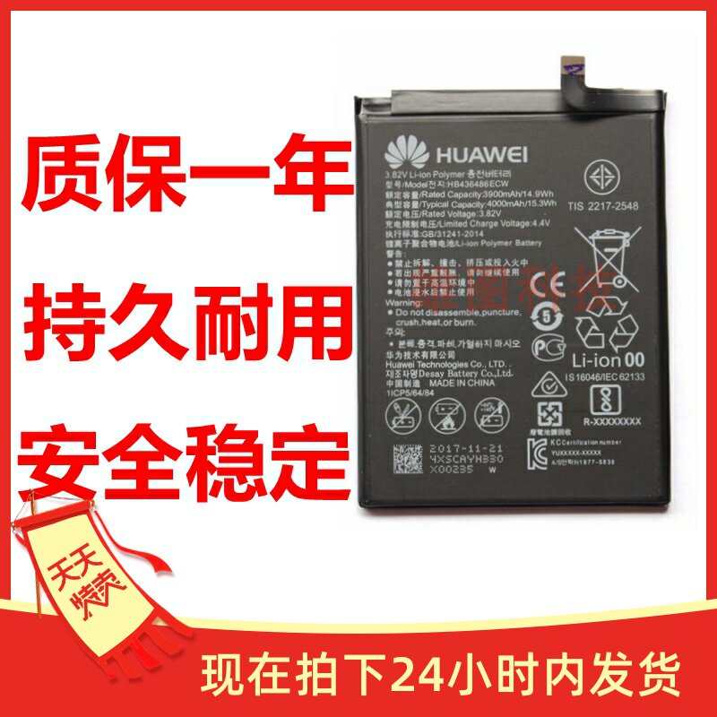 适用于华为mate20 mt20手机电池hma-al00内置电源hb436486ecw电板