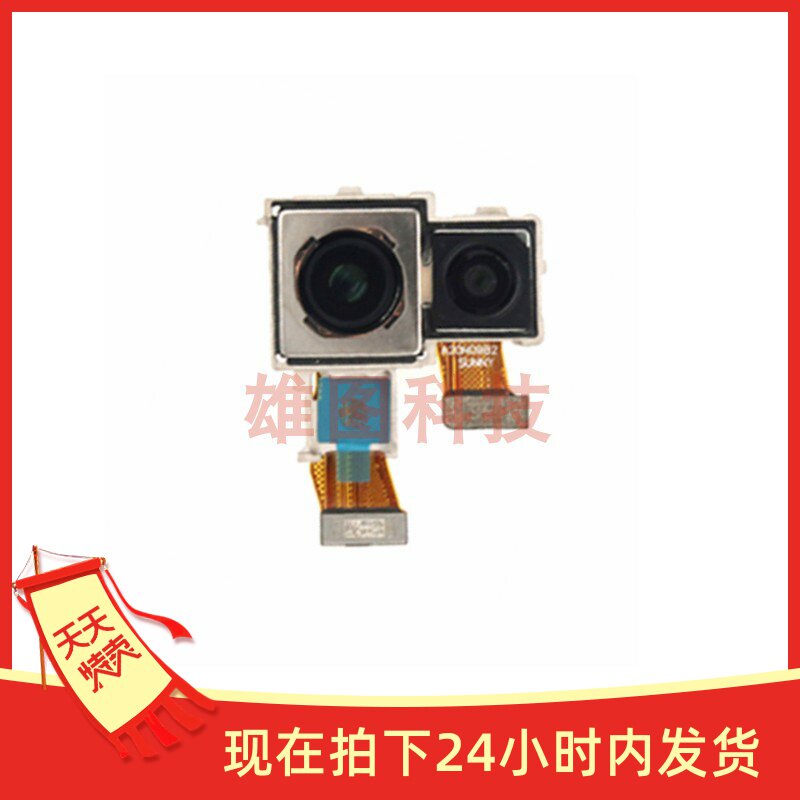 适用华为p30pro前置后置摄像头vog-al10大小像头相头照相头摄影头