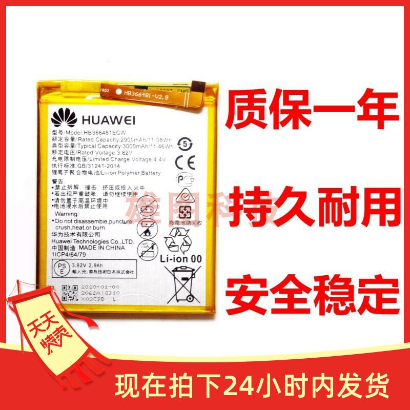 适用于华为荣耀5c电池原装nem-al10 ul10畅享7s电板hb366481ecw