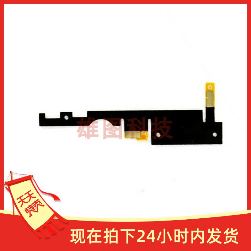 适用于小米max2 wifi天线中框小米mde40 max2wifi排线信号天线