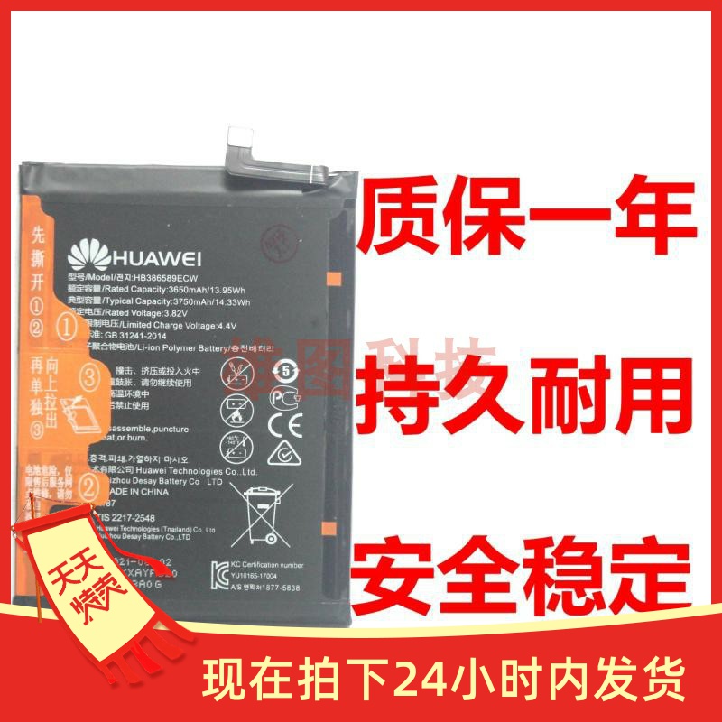 适用于华为荣耀play v10 8c p10plus手机内置电池hb386589ecw电板
