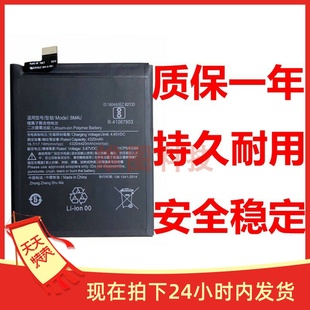 手机电池K30Ultra内置电源BM4U电板battery 适用红米K30至尊纪念版