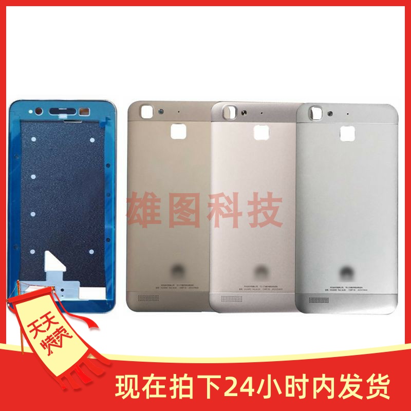 适用华为荣耀畅享5s外壳后盖中框tag-cl00 tl00 al00屏框卡托侧键