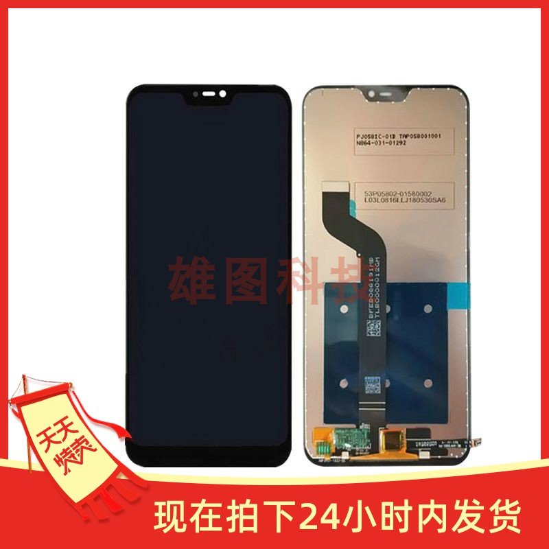 适用于小米红米6pro显示屏总成redmi6pro液晶屏幕触摸屏一体屏