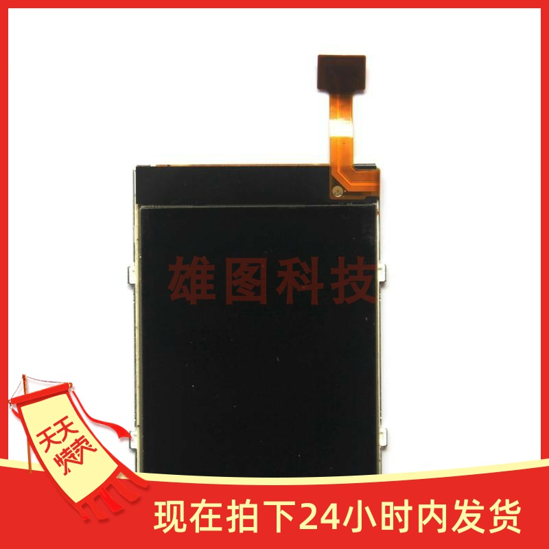 适用于诺基亚 n71 n73 n93 显示屏  液晶屏 屏幕 内屏lcd aaa质量