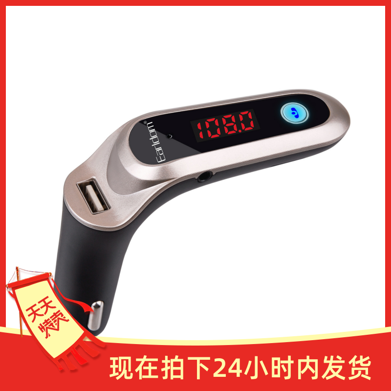 伯爵汽车蓝牙mp3 U盘播放车载mp3车载发射器蓝牙通话蓝牙免提车充