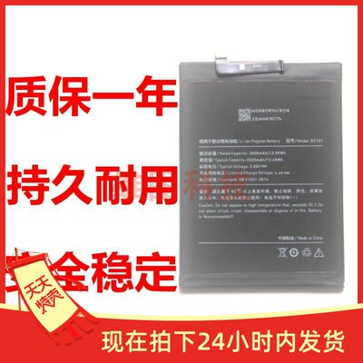 适用锤子坚果pro电池 OD103 OSOD105 坚果pro2手机电源dc101电板