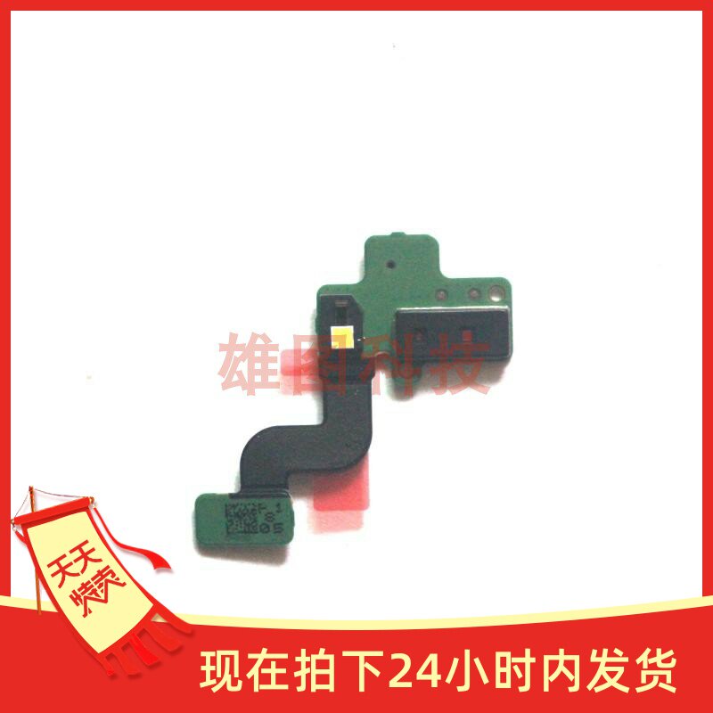 适用于三星s21ultra感应排线g998b距离感应光感打电话息屏排线
